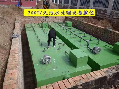 200T/天汙水處理設備安裝(Zhuāng)